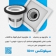 سیفونکس 1500